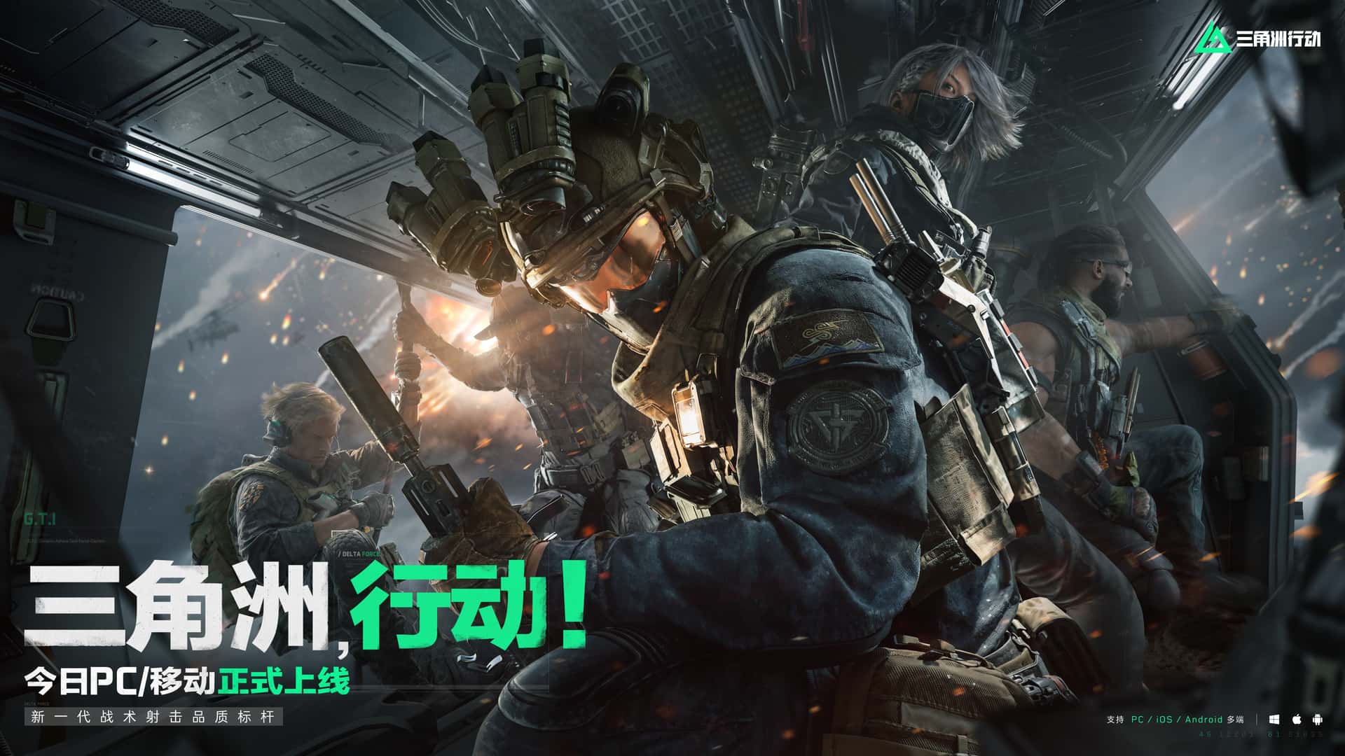 三角洲部队单机游戏插画